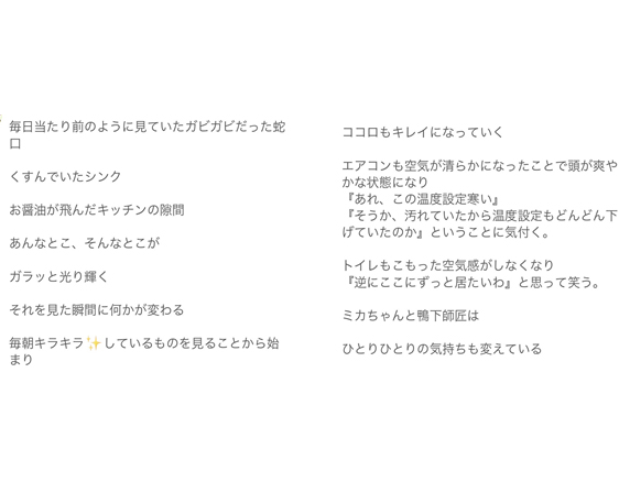 東京都あきるの市 S.N様 エアコンクリーニング、キッチンクリーニングをご利用