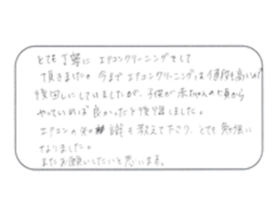 東京都あきるの市　S.N様　エアコンクリーニング、キッチンクリーニングをご利用