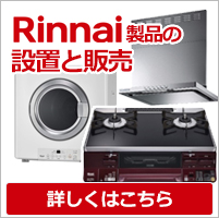 Rinnai