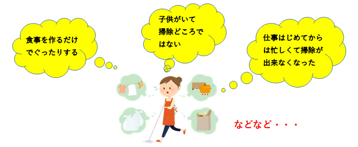 家事代行サービス風景