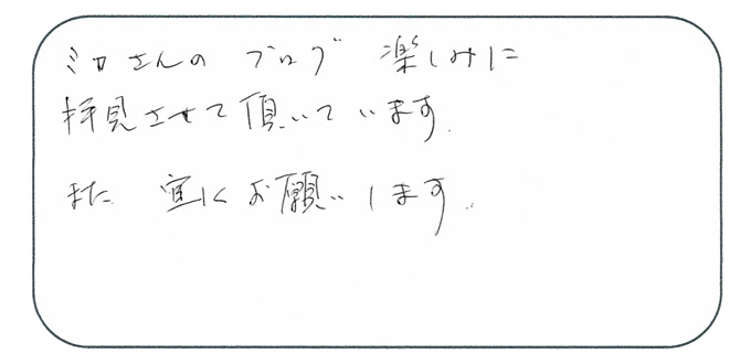 東京都三鷹市　A.I様