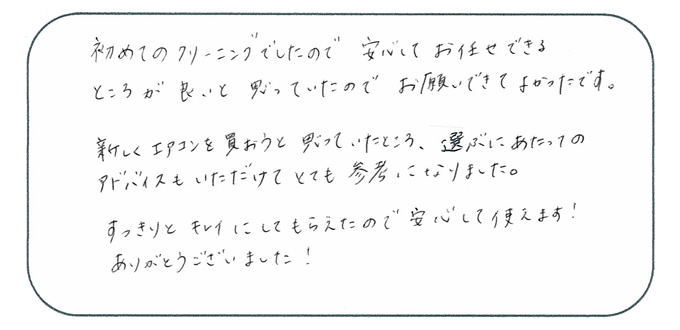 東京都武蔵村山市　M様