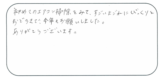 東京都あきる野市　H.T様