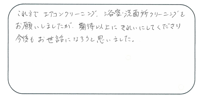 東京都東大和市 N.O様