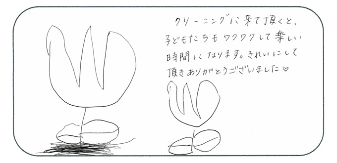 東京都 S.O様