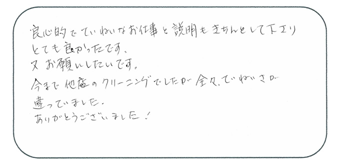 東京都三鷹市 K.S様