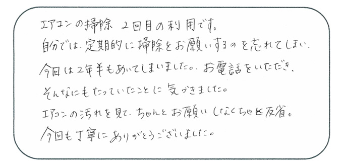 東京都あきる野市 Y.N様