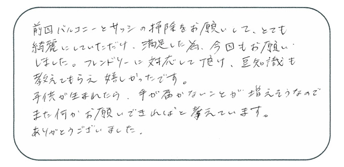 東京都三鷹市 K.N様