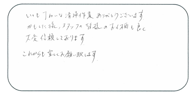 東京都調布市 A.O様