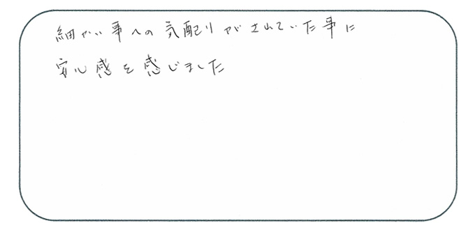 東京都日野市　匿名様