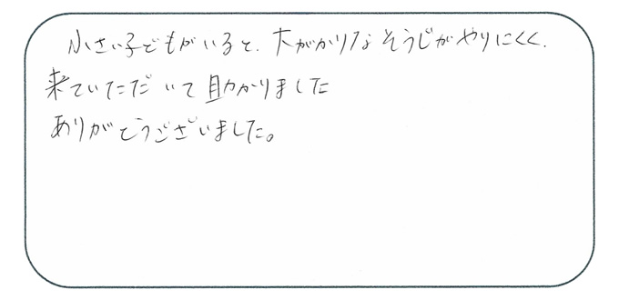 東京都国分寺市　T様