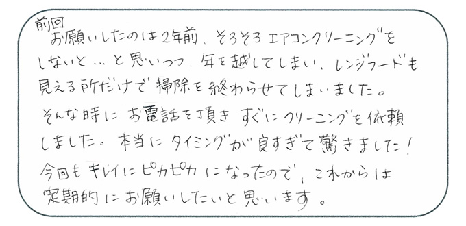 東京都国立市 H様
