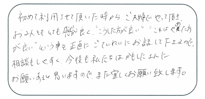 東京都東大和市 小川様